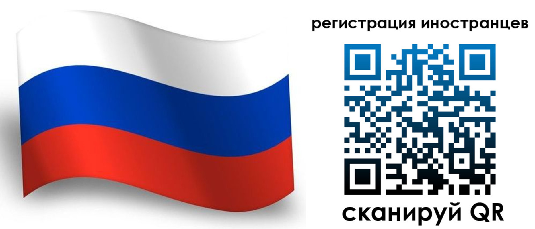 временная регистрация в квартире в Алейске