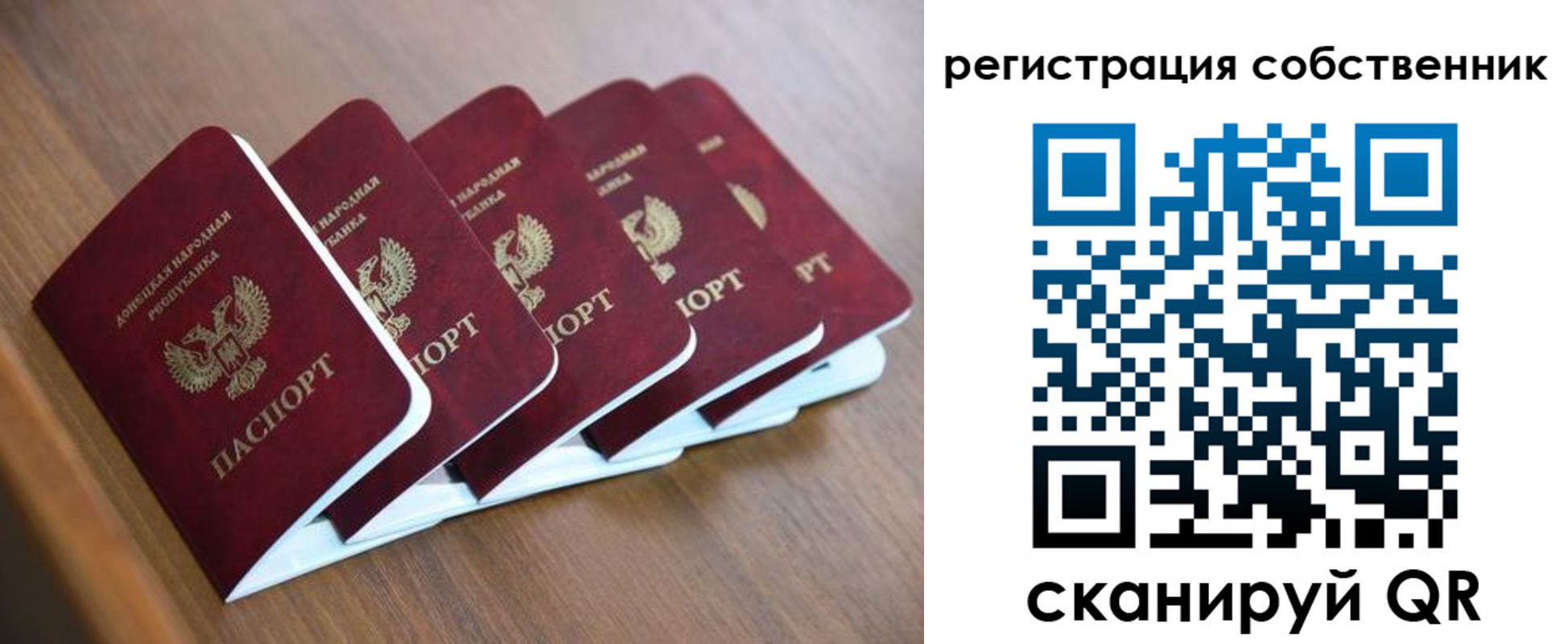 прописка ребенка в Алейске