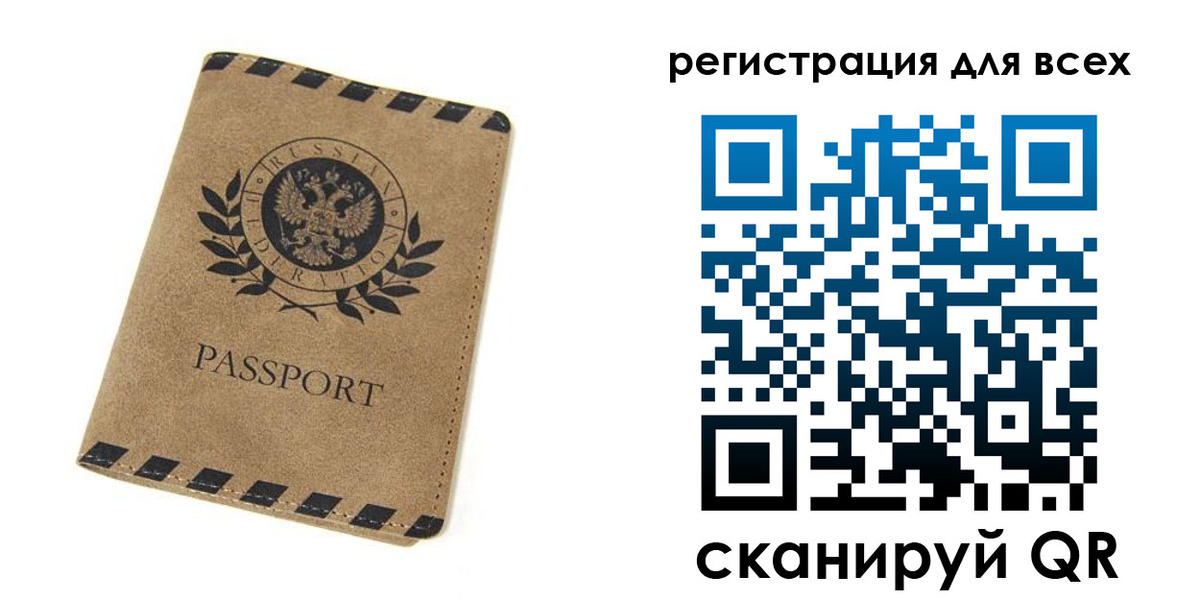 прописка от собственника в Алейске