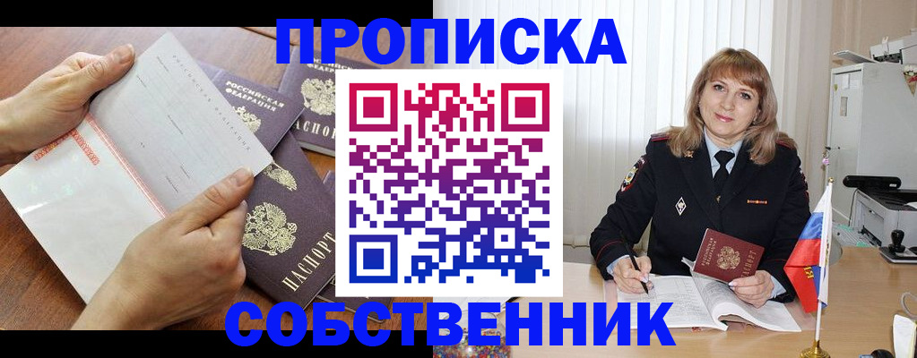 регистрация для дет. сада в Алейске