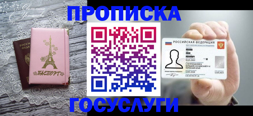 регистрация в Алейске