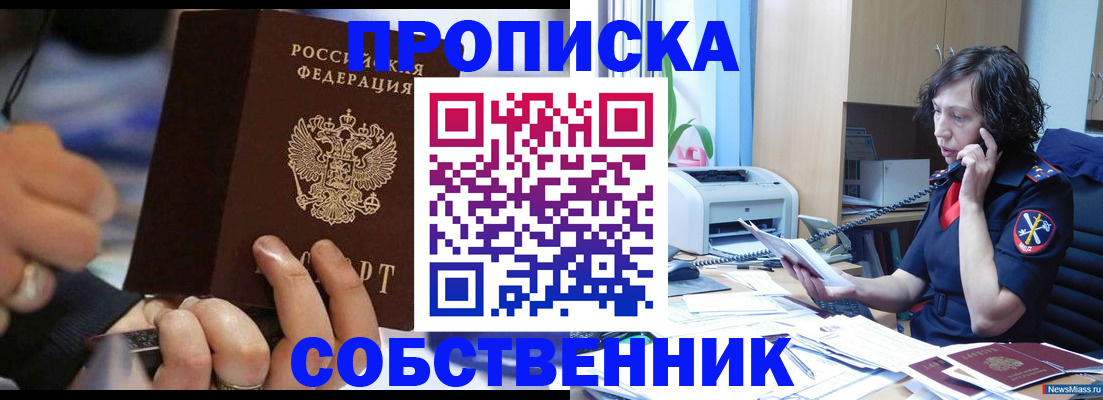 временная регистрация законно в Алейске